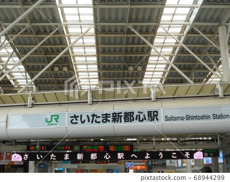 Saitama Shintoshin Station 68944299