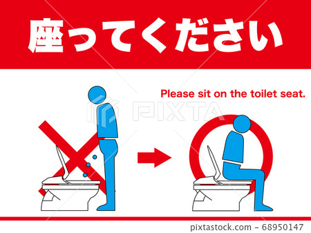 [Facilities] Please use a Western-style toilet while sitting (sideways) 68950147