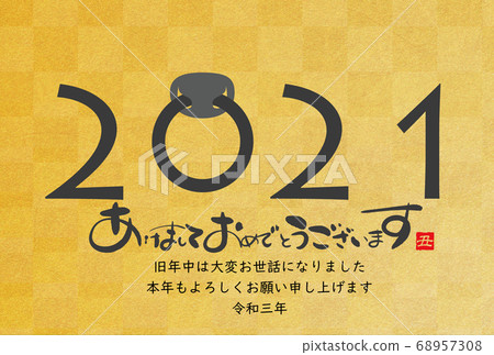 2021 New Year's card 68957308