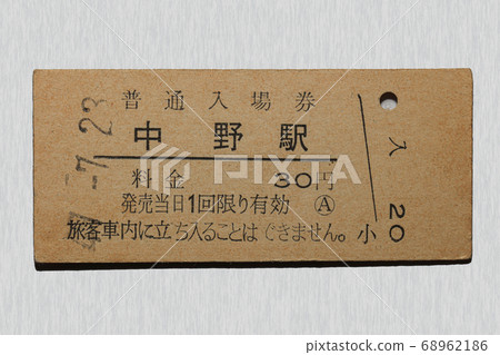 [Ticket] Admission ticket Nakano Station 68962186