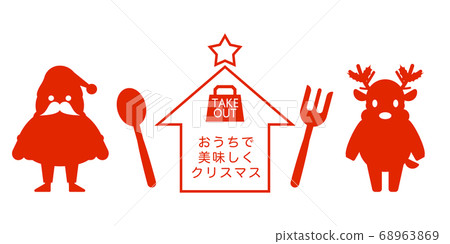 聖誕外賣 68963869