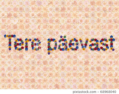 哈娜“你好（愛沙尼亞語_B）”（輕鬆的時間） 68968040