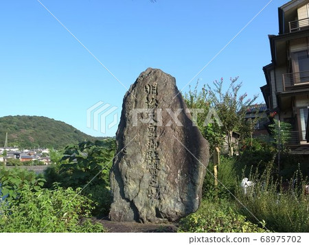 明治天皇紀念紀念碑 明治天皇紀念紀念碑 68975702
