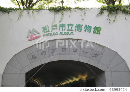 21世紀森林與廣場松戶市博物館入口“森之序” 68993424