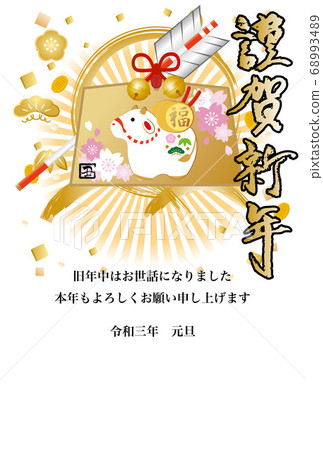 新年2021牛奉獻片Doma Hamakuma毛筆字母明信片模板垂直 68993489