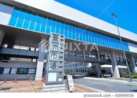 Toyosu Market (in front of the main gate) 68996656