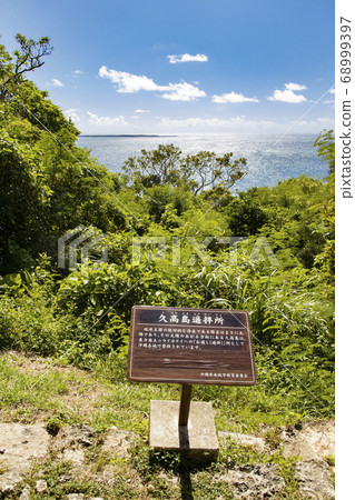 Kutakajima seen from the Kutakashima Hara worship site near the gate of Seiba Mitake 68999397