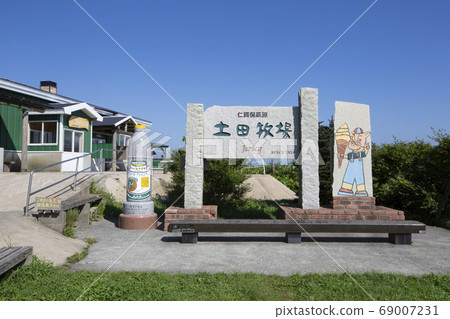 "Nikaho City, Akita Prefecture" Tsuchida Ranch "Nikaho City, Akita Prefecture" Tsuchida Ranch 69007231