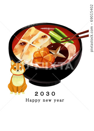 New Year's card template for 2030 Chinese New Year 69015402