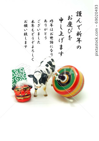Material for new year's cards 69020493