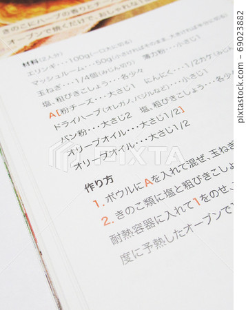 烹飪食譜 69023882