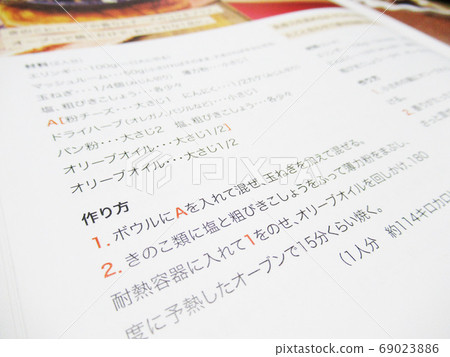 烹飪食譜 69023886
