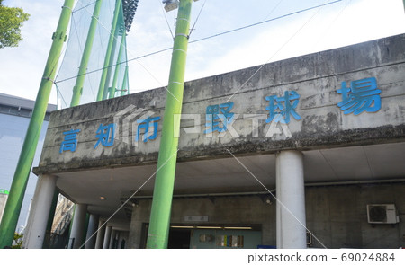 Kochi City Baseball Field (Ohara Town, Kochi City, Kochi Prefecture) 69024884