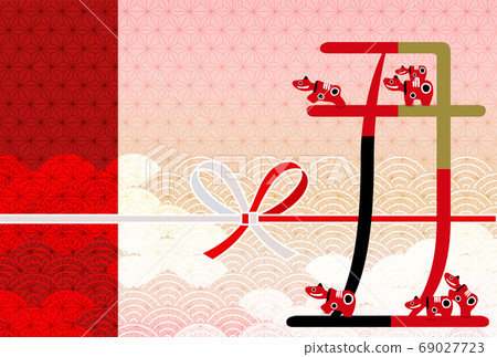 Japanese New Year's card Zodiac background 69027723