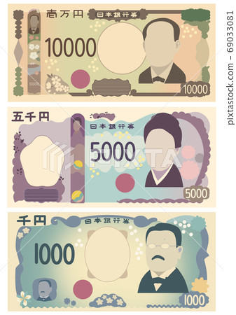 新鈔票條例草案插圖集 69033081