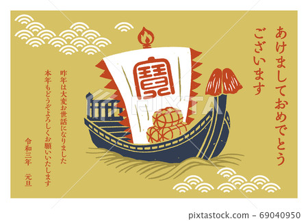 New Year's card, New Year's greeting and happy treasure ship yellow background 69040950