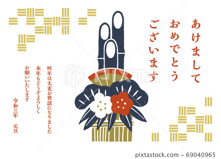 New Year's card New Year's greeting and Kadomatsu New Year's decoration white background New Year's card New Year's greeting and Kadomatsu New Year's decoration white background 69040965