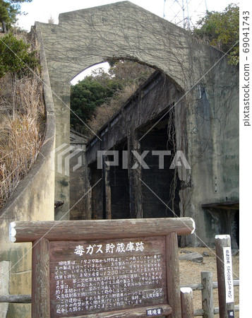 Poison gas facility in Okunojima 69041743