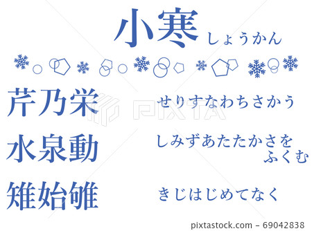 A set of the seventy-two characters during the cold season A set of the seventy-two characters during the cold season 69042838