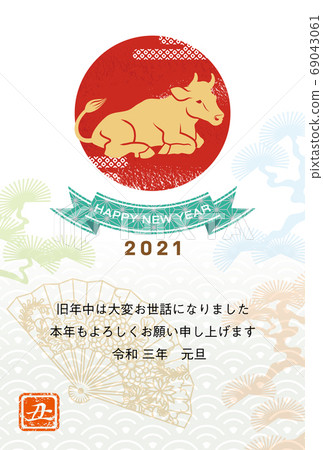2021 ox year New Year's card-sleeping cow and sunrise fan and pine tree background with annotations 69043061