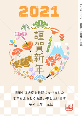 2021牛年新年賀卡和牛肉和幸運符圖標，帶圓形註釋 69043074