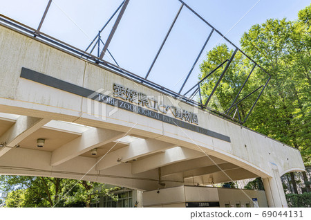 Ehime Prefectural Tobe Zoo Ehime Prefectural Tobe Zoo 69044131