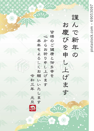 新年賀卡模板與日本模式背景與問候文本 69053097