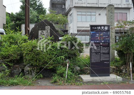 中千戶伏見宿 69055768