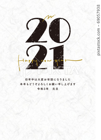 新年賀卡2021簡約別緻 69057938