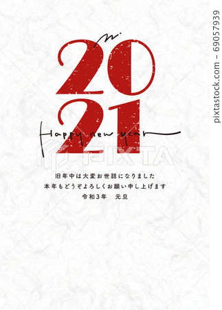 新年賀卡2021簡約別緻 新年賀卡2021簡約別緻 69057939