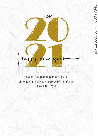 新年賀卡2021簡約別緻 新年賀卡2021簡約別緻 69057940