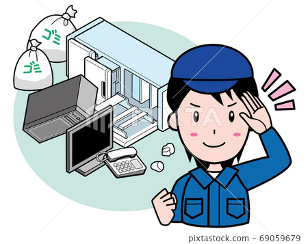 We accept disposal of garbage 69059679