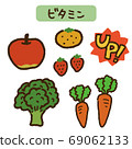 富含維生素的食物的插圖集 69062133