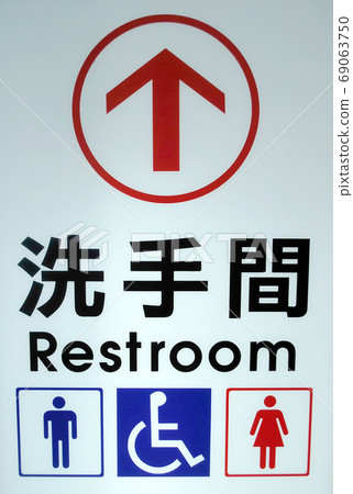 Keelung Taiwan restroom Keelung Taiwan restroom 69063750