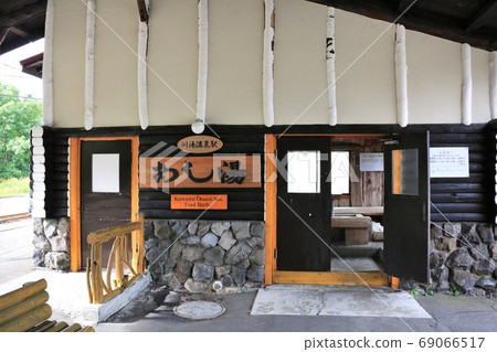 川湯溫泉站,足浴(JR北海道,金奈幹線) 川湯溫泉站,足浴(JR北海道,金奈幹線) 69066517