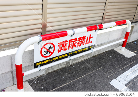 沒有肥料 沒有肥料 69068104