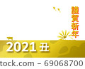 2021 New Year's card Gold beef pattern side 69068700