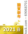 2021 New Year's card gold beef pattern vertical 69068701