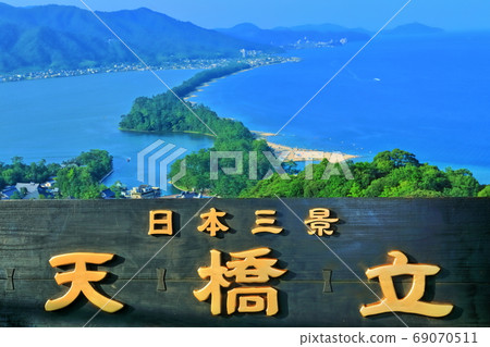 [Kyoto] Amanohashidate under sunny weather 69070511