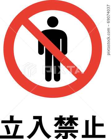 沒有帶有標語的條目象形文字 69074037