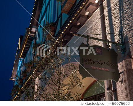 Nunobiki Herb Garden/Nighter 69076603