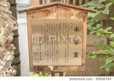 [Tokyo/Yushima] An explanation panel for the Suikoto cave at Shinjoin, which is located at Otokozaka in Yushima Tenmangu in Okachimachi. 69080784