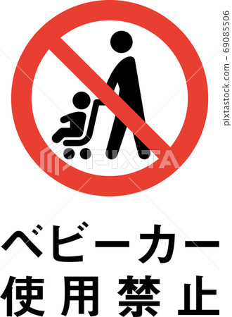Pictogram prohibiting the use of strollers with slogans 69085506