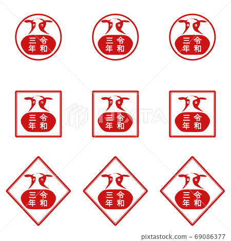 New Year's card material of vermilion ox stamp of the third year of the Reiwa 69086377