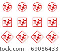New Year's card material of red ox stamp of 2021 69086433