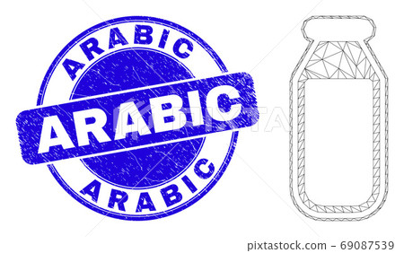 Blue Grunge Arabic Stamp and Web Mesh Drinking Bottle Blue Grunge Arabic Stamp and Web Mesh Drinking Bottle 69087539