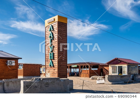 Recreation center Laguna on the Berdyansk Spit Recreation center Laguna on the Berdyansk Spit 69090344
