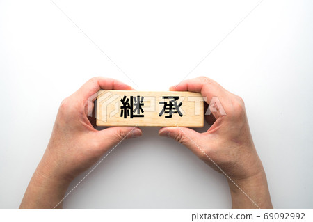 圖像繼承 69092992