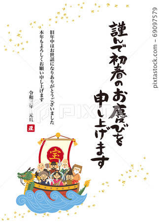 寶船上的七個幸運神的新年賀卡設計 69097579
