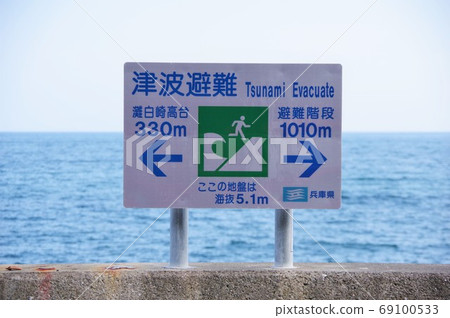 Awaji Island, Hyogo Minamiawaji Narcissus Line Tsunami Evacuation Information Board Awaji Island, Hyogo Minamiawaji Narcissus Line Tsunami Evacuation Information Board 69100533